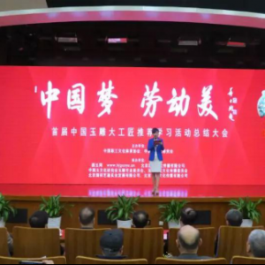 雕刻师张树林在首届“中国梦·劳动美”获奖