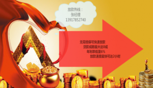 上海低利息房屋抵押贷款