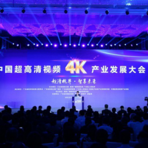 高清视频时代来临——数码科技 携4K技术推动产业布局