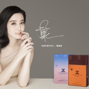 JAYJUN捷俊宣布国际巨星范冰冰为品牌代言人