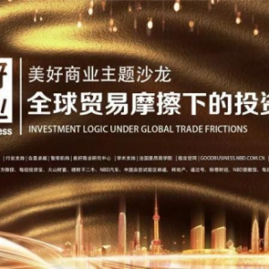 合星卓越携手每日经济新闻对话财富传承，永续美好生活