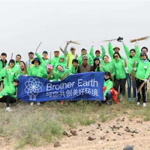 兄弟(中国)内蒙古防沙漠化项目第7年启动