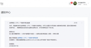 微信真跟猫眼合作开发广告插件了，社交宣发平台还远吗？