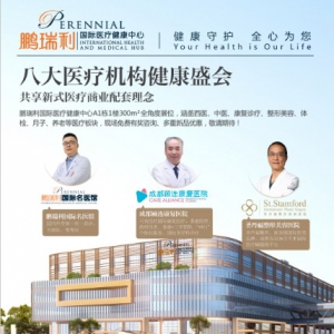 鹏瑞利国际医疗健康中心六一盛大启幕 主题派对三天狂欢等你来