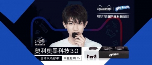 奥利奥黑科技让你化身DJ 诠释什么是好吃又好玩