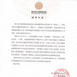 食在有趣辟谣“诈骗”传闻，已向公安部门报案