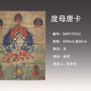 广州德鸿：度母唐卡收藏迎来黄金期，是极富艺术收藏价值的瑰宝寻意向买家