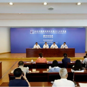 十大关键词揭秘生态文明贵阳国际论坛亮点