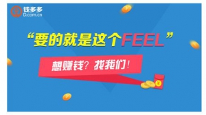 钱多多：人生要有目标，也要有正确的理财方法