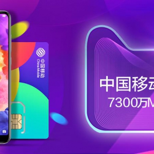 天猫超级品牌日联手中国移动打造通信双11