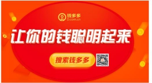 钱多多：这些能赚钱的渠道你中意哪个