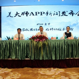 美大师APP—共享仪器 燃爆美业