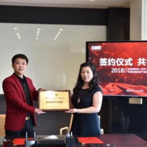 汇福集团 HF Group旗下成员企业与碧桂园达成合作