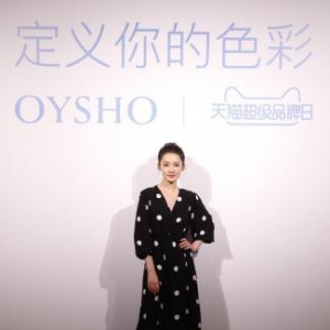 OYSHO天猫超级品牌日 引领女性时尚消费新升级