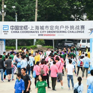 花王“碧柔”助阵上海城市户外定向挑战赛，“防晒加油站”人气火爆
