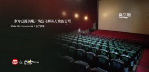 共享经济走进电影院 摩力橙1.0上线并与“猫眼”达成战略合作