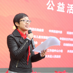 “牵手红卡，让爱回家” 中少红卡昭通教育扶贫公益项目启动