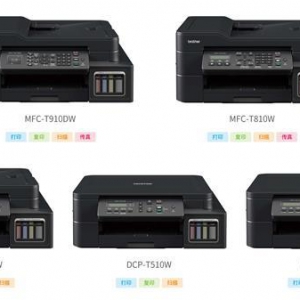 小身材 大印量 Brother内置墨仓新产品登场