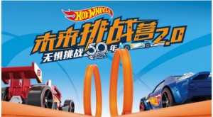 献礼六一，风火轮50周年之际举办未来挑战营2.0，带娃来挑战