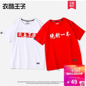 高考开始，高考T恤在天猫618卖火了，红色最畅销