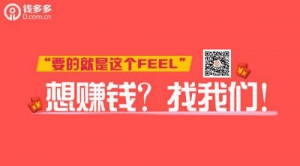 钱多多：利用互联网赚钱的方法