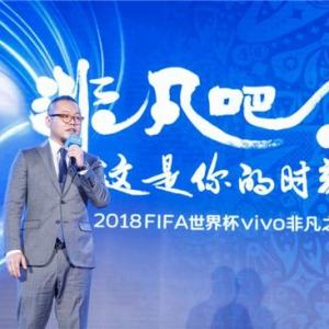 FIFA首次携手中国品牌vivo打造主题曲决赛表演环节