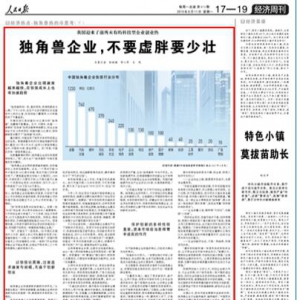 《人民日报》采访优信戴琨：创业者不能走捷径