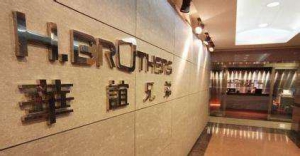 风口浪尖的华谊兄弟 股权激励能成为一针强心剂吗？