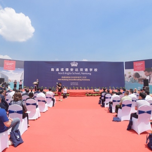 诺德安达学校正式落户江苏省南通市