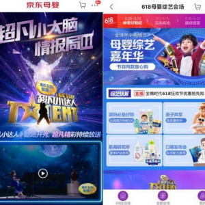 惠氏营养品再次发力618，全网销量居母婴奶粉第一