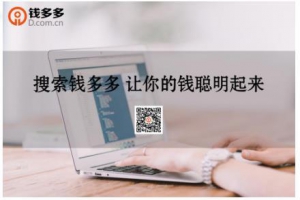 钱多多：青年择偶不愿将就，会理财的人更被青睐