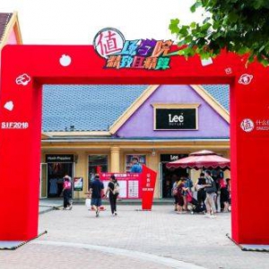 什么值得买举办“值场学院” 线上线下共庆618