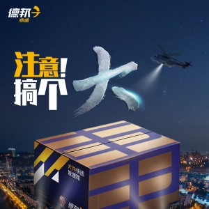 德邦快递“搞大事” 大件快递市场波澜将起