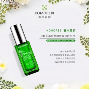 KOMOREBI春末夏初精华液怎么代理？多少钱代理？