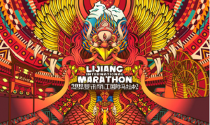 2018斐讯丽江国际马拉松惊艳亮相