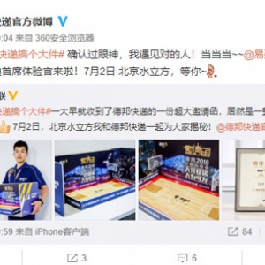 首席体验官易建联签收“篮球场” 德邦快递要搞大事情