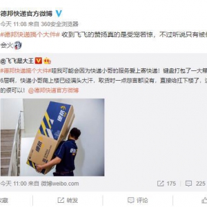 最会说话“键盘侠”臧鸿飞亲点赞 这家快递公司火了