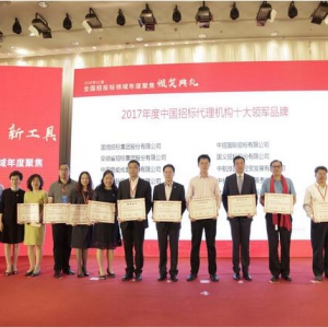 中国电能成套设备有限公司荣膺中国招标采购行业四项大奖