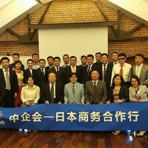 重信（ZHONGXIN）金服集团应邀赴日商务考察