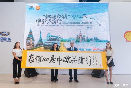 锻造高品质全球车 不同的 100 度成就了博越速度