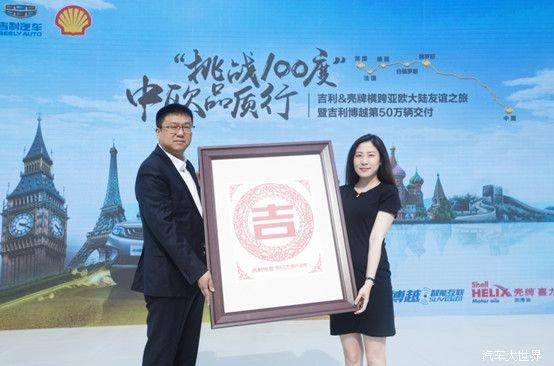 锻造高品质全球车 不同的 100 度成就了博越速度