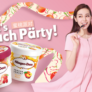 哈根达斯宣布迪丽热巴成为品牌代言人 将为夏季桃味新品开启24小时派对