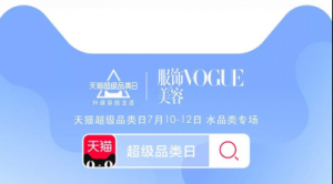 天猫发布《水品类消费趋势白皮书》 瓶装水将成高增速的消费升级品类