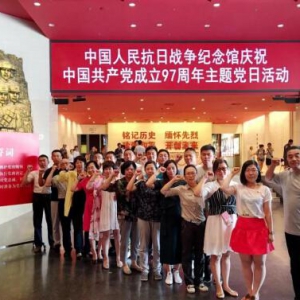 完美公司：加强党建建设，铭记革命历史