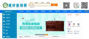 建材装饰网，现已成功上线，面向全国招商!