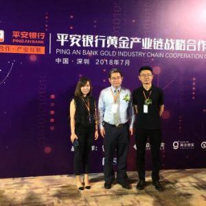 黄金管家与平安银行达成战略合作，合规之路再下一城！