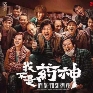 现实比电影更震撼 《我不是药神》原型竟来自阿里