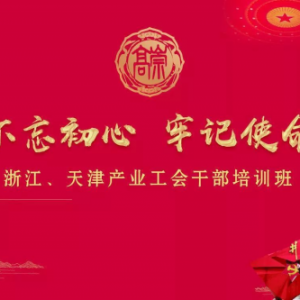 “新时代，把一切献给党”党员座谈会在井冈山隆重召开