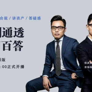 理财范开启线上“范局” 底层资产“百问百答”