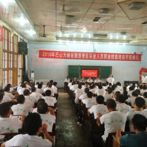 中旅风景·巴山大峡谷景区筹开增势赋能